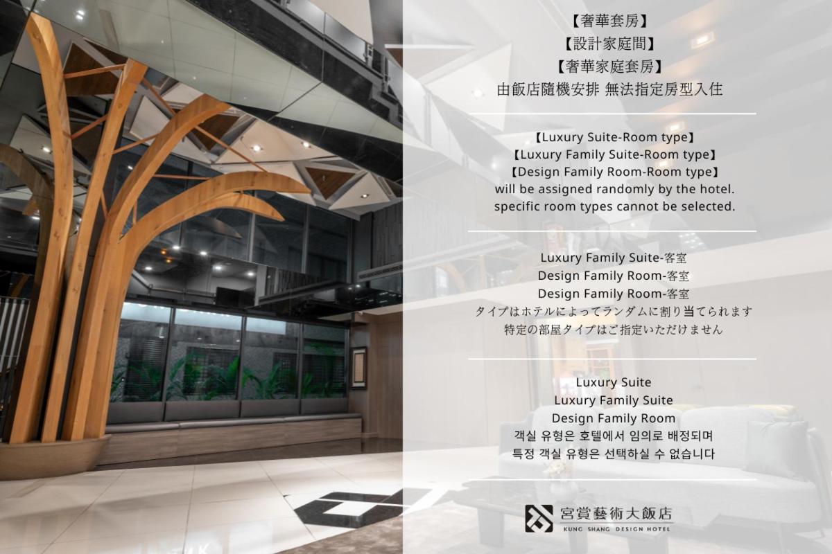 Kung Shang Design Hotel Kaohsiung Exterior foto